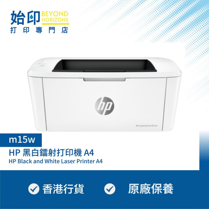 HP Laserjet Pro M15w 黑白鐳射打印機 Wi-F連接 (同類機型: LBP6030w/Brother HLL2375dw)