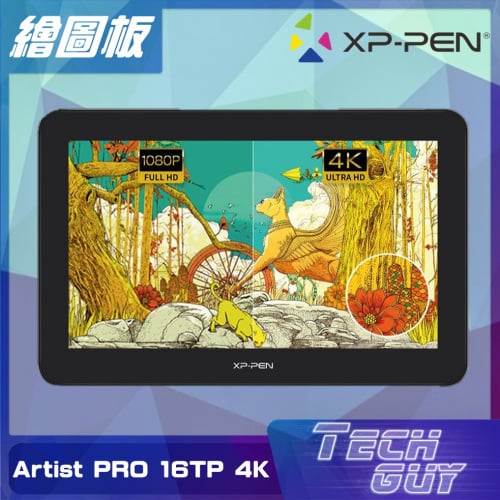 XP-Pen【Artist 16 Pro 4K】15.6” Touch 超高清專業繪圖板