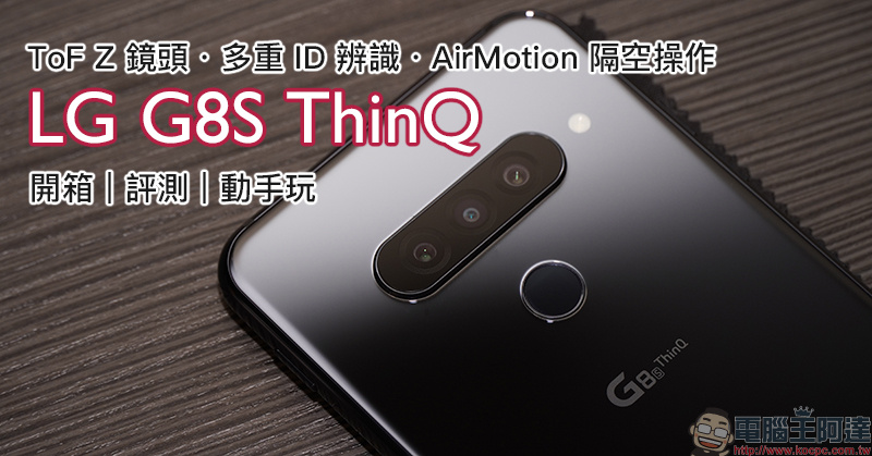 LG G8s ThinQ 智能電話 [6+128GB 雙卡雙待]