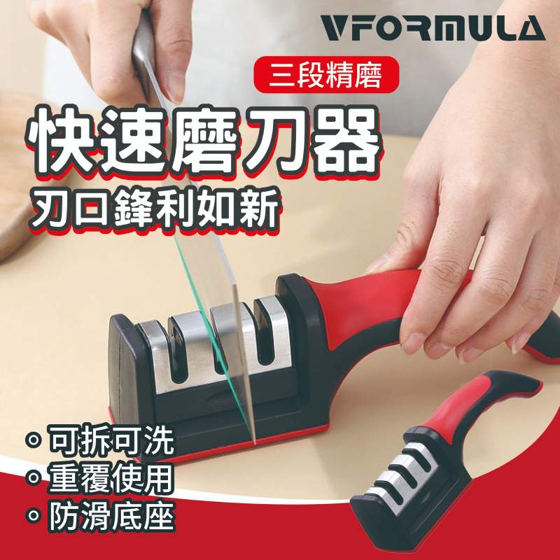 VFORMULA - 多功能快速磨刀器 磨刀棒 金剛砂磨刀器 磨刀石