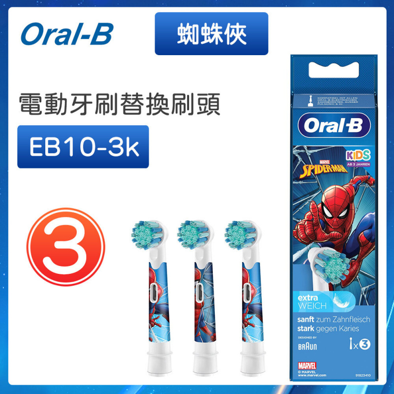Oral-B - EB10-3k 兒童替換刷頭 (3Pcs 蜘蛛侠)【平行進口】
