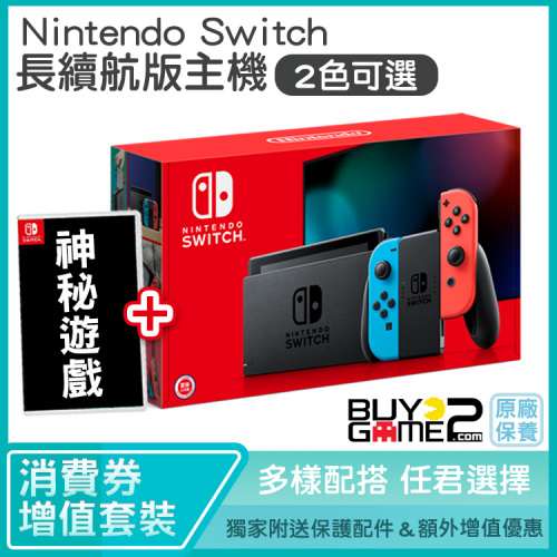 Nintendo Switch 長續航版主機 + 遊戲 (香港行貨消費券增值套裝)