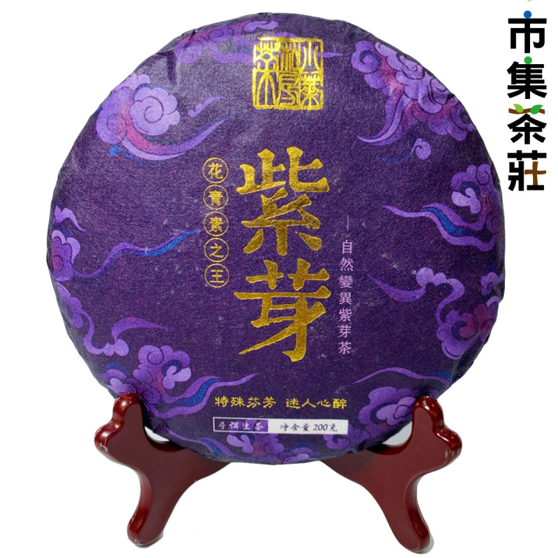 中華茶藝 2021年 易武自然變異 紫芽茶餅 200g【市集世界 – 市集茶莊】