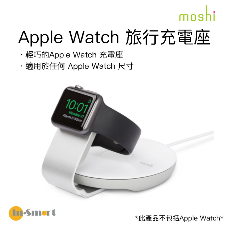 Moshi - Apple Watch 旅行充電座