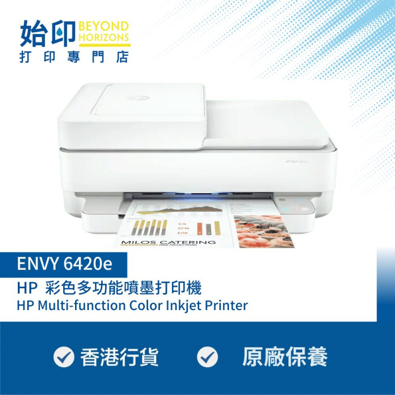 HP ENVY Pro 6420e 彩色3合1多功能噴墨打印機 傳送流動傳真 Wi-Fi連接 (同類機型: DeskJet 2722/DeskJet 3721/DeskJet 3720/DeskJet 2723 )