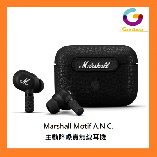 Marshall Motif A.N.C. 主動降噪真無線耳機