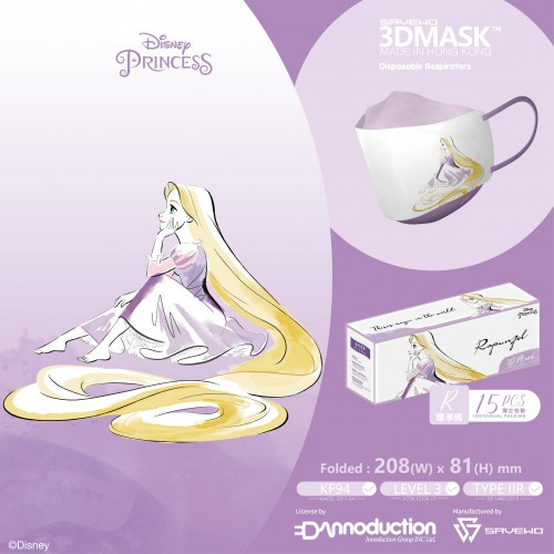 SAVEWO X《迪士尼公主 DISNEY PRINCESS》水彩風系列 3DMASK 超立體口罩 R 標準碼 (15片獨立包裝 / 盒 )