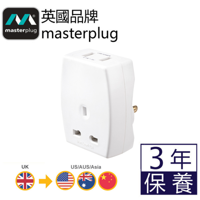 英國Masterplug - 旅行轉插連2個USB插位 (英式三腳轉美式兩腳) TAUSBUSA2
