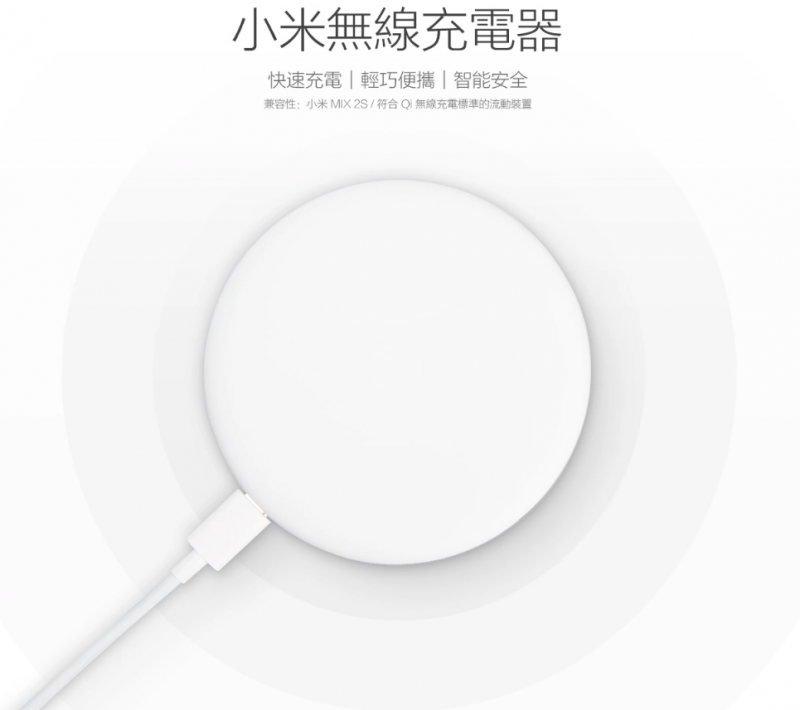 Xiaomi 小米 無線充電器 10w [白色]
