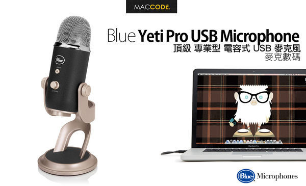 Blue Yeti Pro (XLR 及 USB 兩用 麥克風)