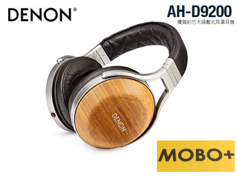 [全港免運]【香港行貨】DENON 優質的竹木頭戴式耳罩耳機 AHD9200