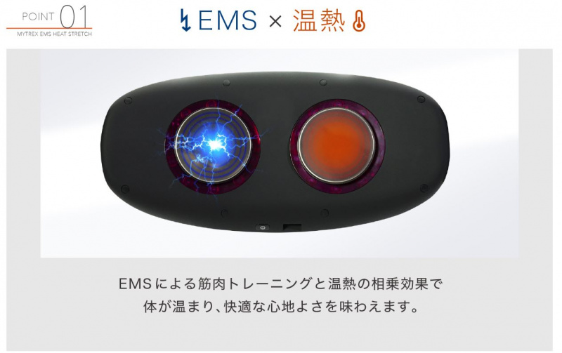 日本Mytrex EMS Heat Stretch 按摩器 (MEHS19-W)