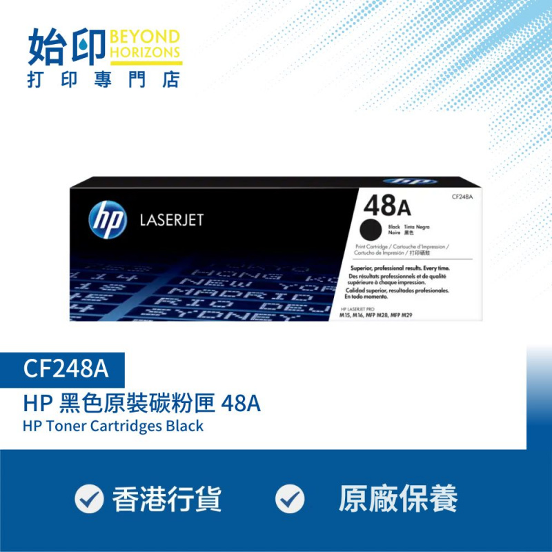 HP 48A CF248A (黑色) 原裝碳粉匣 可印1000頁