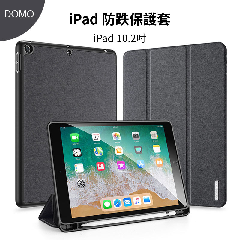 DuxDucis DOMO iPad 磁吸保護套配備Apple Pencil筆槽 (iPad 10.2吋/ Mini/Air/Pro)