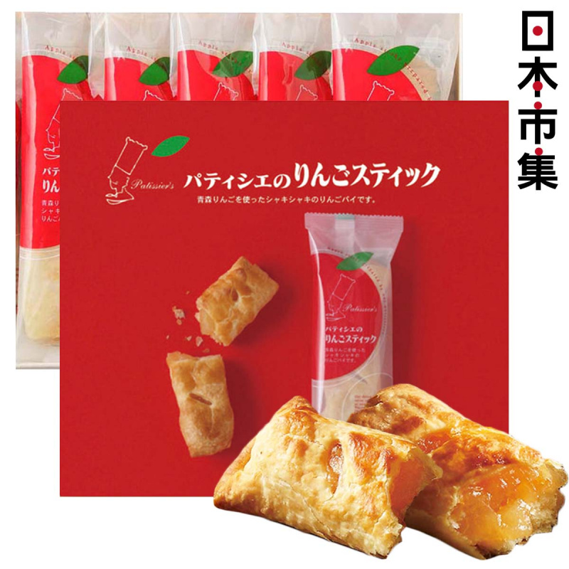 日本 Patissier's 招牌青森蘋果批酥條 果肉餡餅禮盒 (1盒5件)【市集世界 - 日本市集】