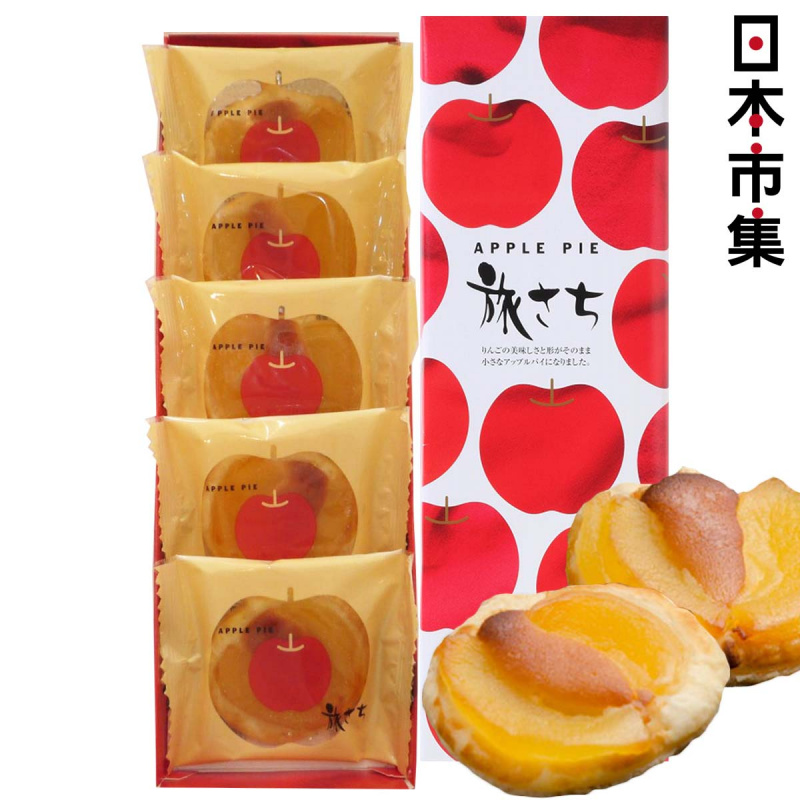 日本 Patissier's 青森蘋果撻 果肉餡餅禮盒 (1盒5件)【市集世界 - 日本市集】