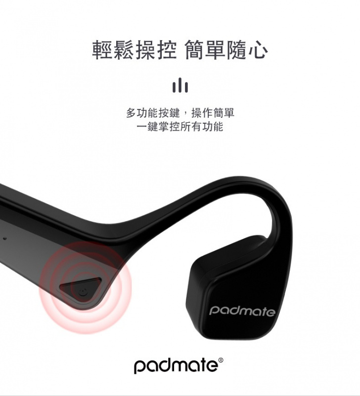 Padmate 骨傳導耳機 S30 - Vertex 恆進科技