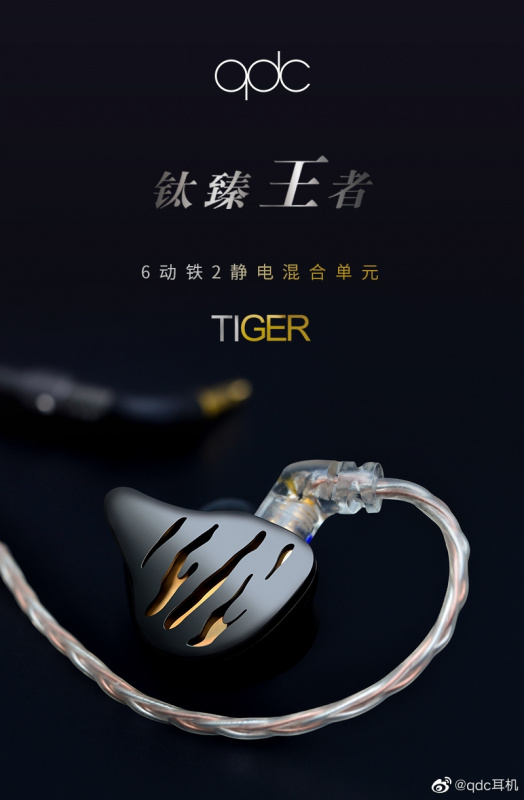 qdc Tiger 香港特別版