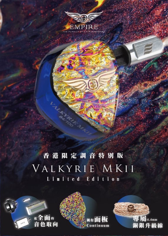 【陳列品優惠】Empire Ears 女武神｜Valkyrie MKII Limited Edition 靜電混合單元耳機