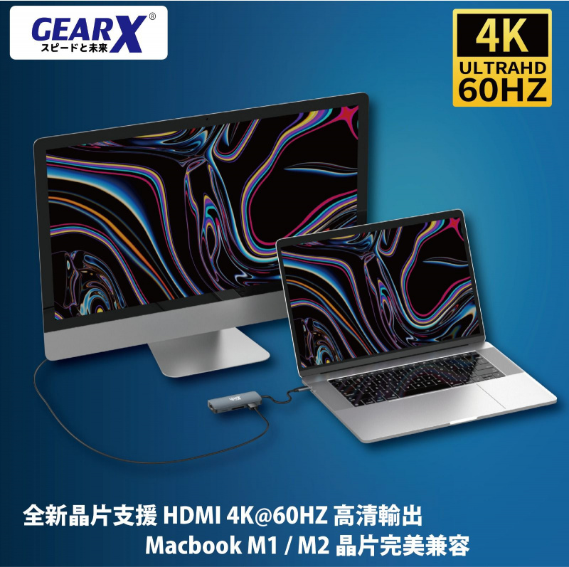 GEARX GX-USBC-8100 Type-C 8in1 4K@60Hz Hub 擴展器 USBC8100