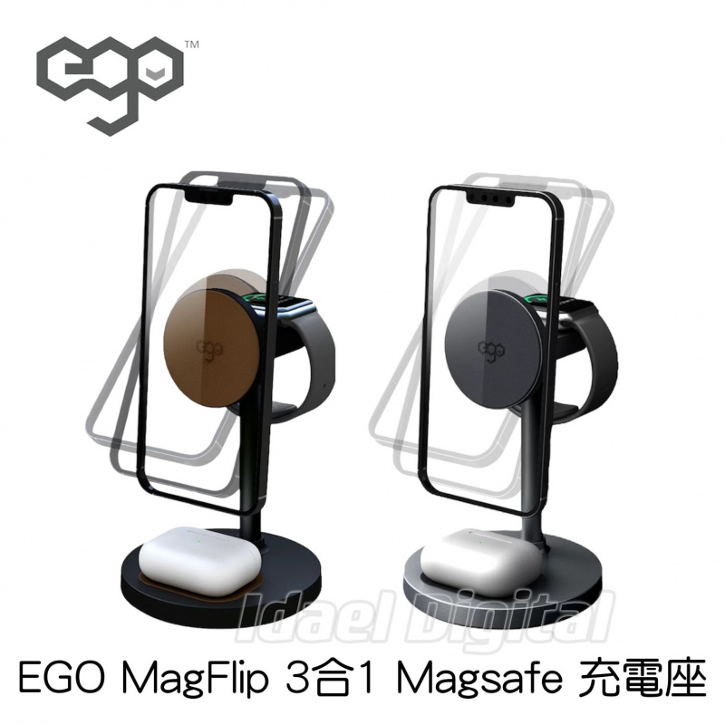 EGO MagFlip 3合1 Magsafe 充電座 [2色]