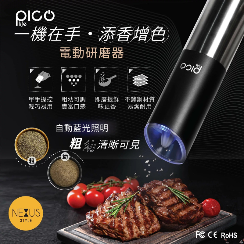 Picolife 電動磨研器 PL0026