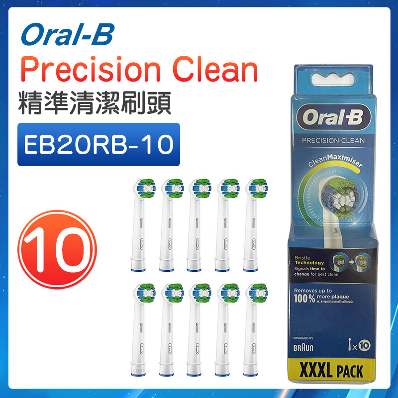 Oral-B - EB20RB-10 標準柔軟刷頭 XXXL Pack 10支裝【平行進口】