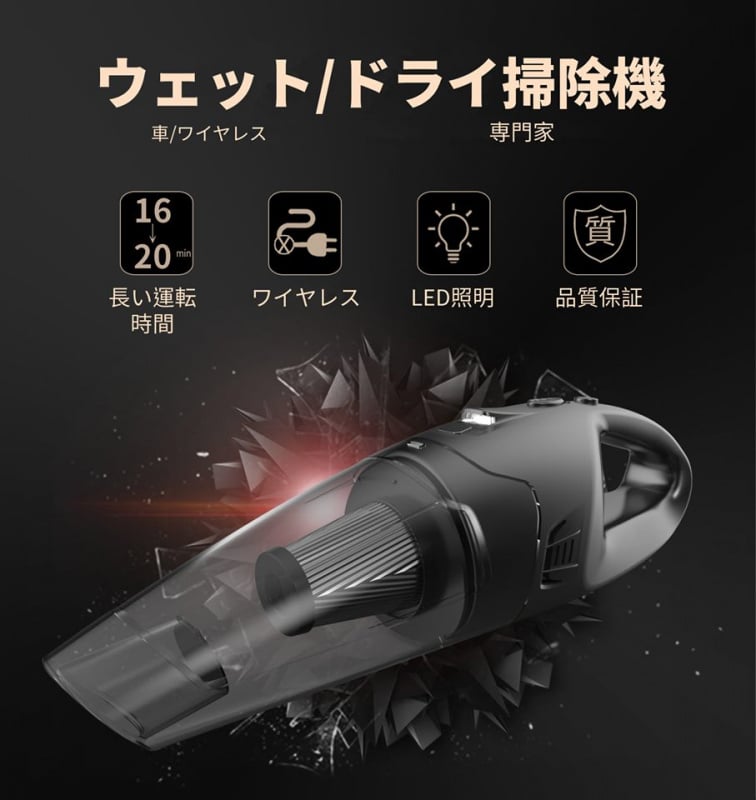 日本無線充電式LED照明吸塵機