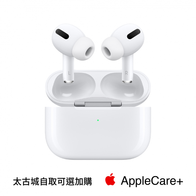 Apple AirPods Pro 降噪無線耳機 [配MagSafe充電盒]【母親節精選】