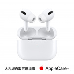 Apple AirPods Pro 降噪無線耳機 [配MagSafe充電盒]