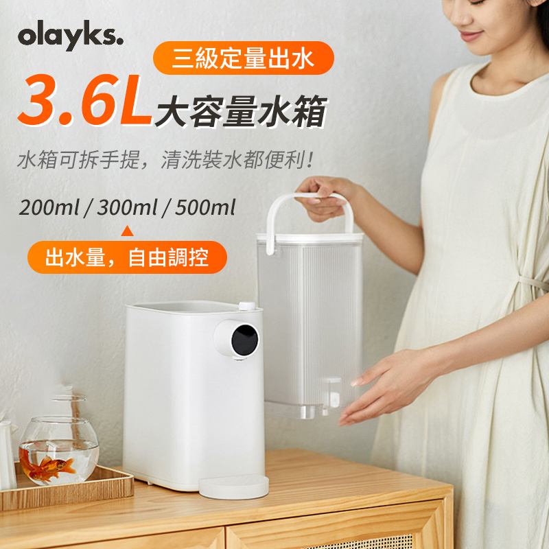 Olayks 即熱式飲水機 3.6L [OLK-WT360]