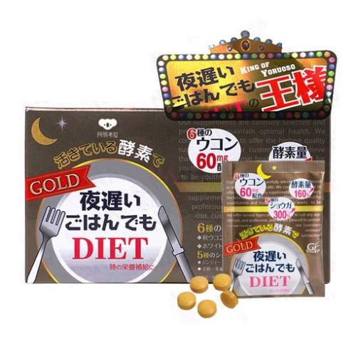 新谷夜遲酵素 王樣 60mg [升級金裝版] [150粒]