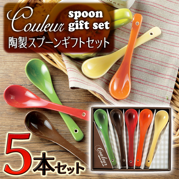 日本Couleure 陶瓷湯匙禮盒套裝(一套五色)