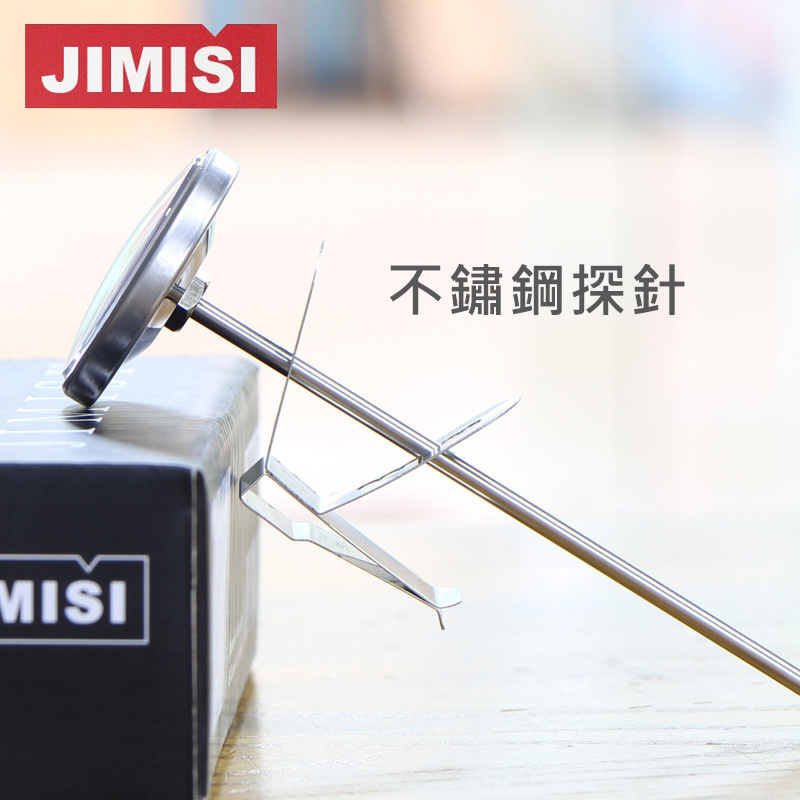 JIMISI 機械式可掛不鏽鋼溫度計 13.5cm 本草滙芳療護膚原材