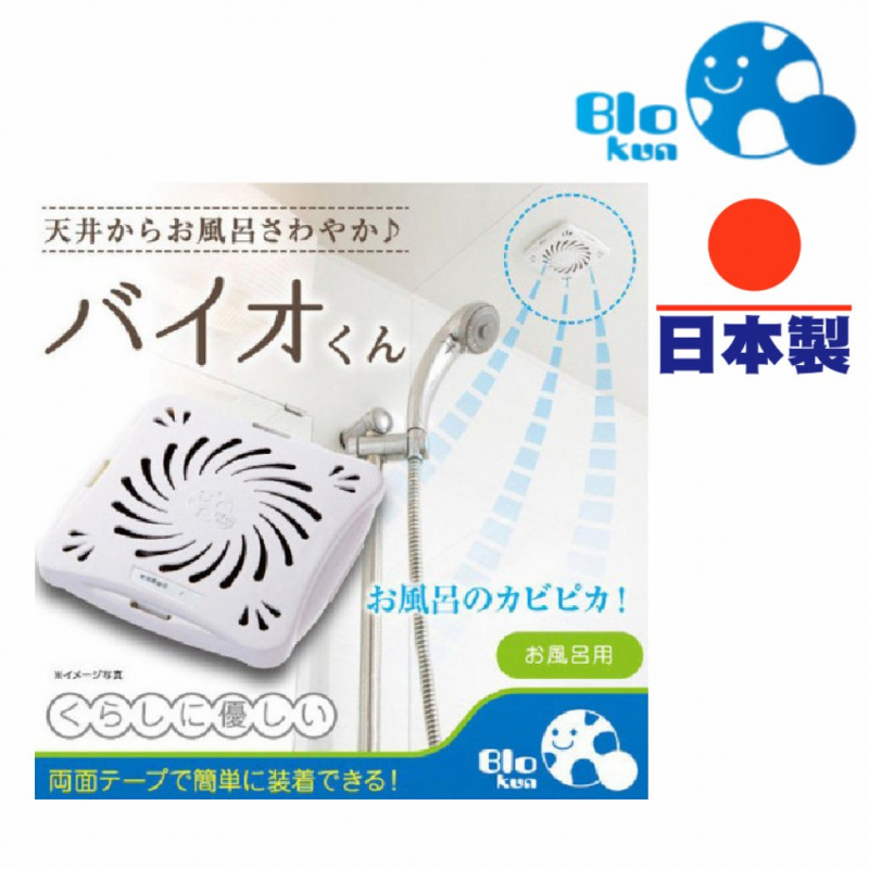 COGIT - BIO 長效防霉盒 (浴室及室內用) ｜日本製造