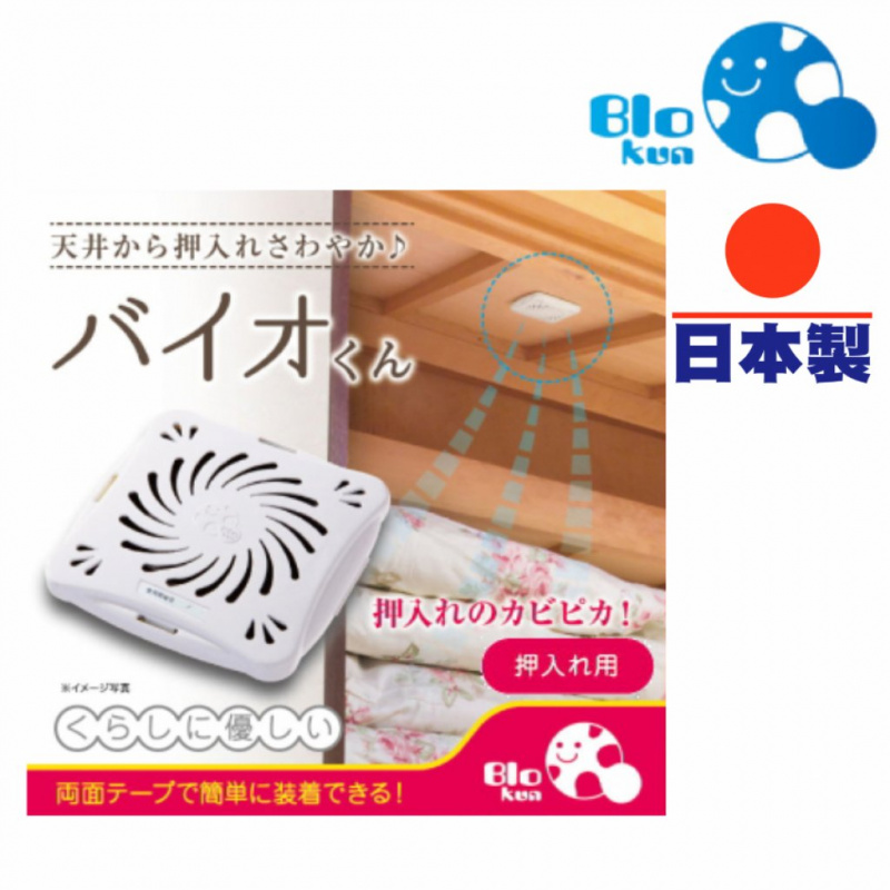 COGIT - BIO 長效防霉盒 (衣櫃及櫃桶用) ｜日本製造