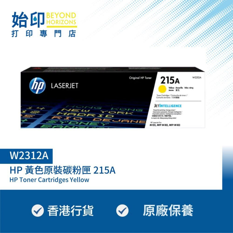 HP 215A W2312A (黃色) 原裝碳粉匣 可印850頁