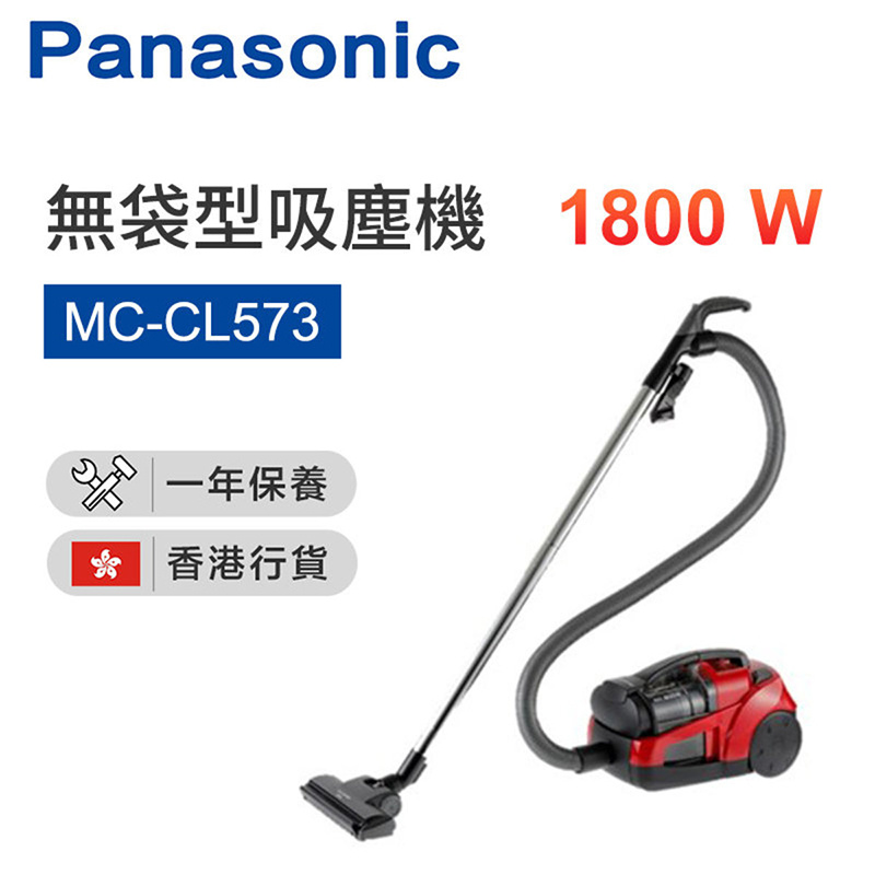 樂聲牌 - MC-CL573 無袋型吸塵機 / 1800瓦特 (香港行貨)