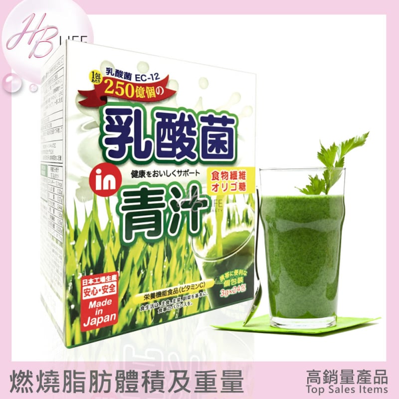 JG Japan Gals Green Juice 250億乳酸菌青汁 [24包]