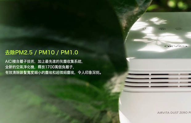 [韓國製造] Airvita Dust Zero PM 1.0 負離子空氣淨化機 最新頂級版 [3腳][不用換濾網][平衡進口][包運費:送住宅]