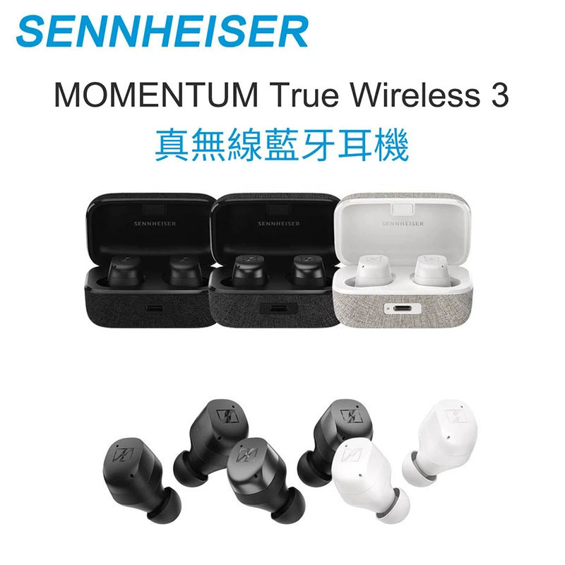 Sennheiser Momentum True Wireless 3 真無線藍牙耳機 [3色]