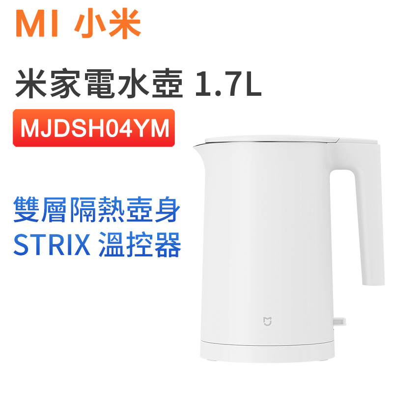 小米 - 米家電熱水壺2 MJDSH04YM（雙層防燙 1.7L大容量 1800W大功率 自動斷電防觸電燒水壺電熱水瓶）【平行進口】