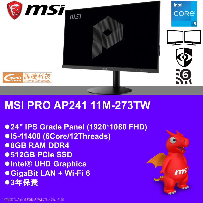MSI 一體式桌上電腦 PRO AP241 11M (I5-11400/8GB/512GB SSD)