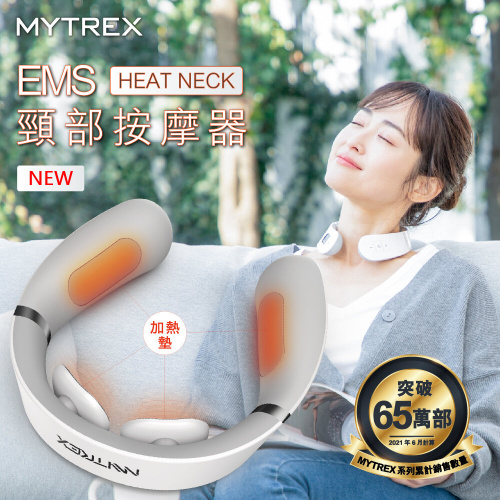 MYTREX EMS 頸部按摩器 [MP-DHN20W]