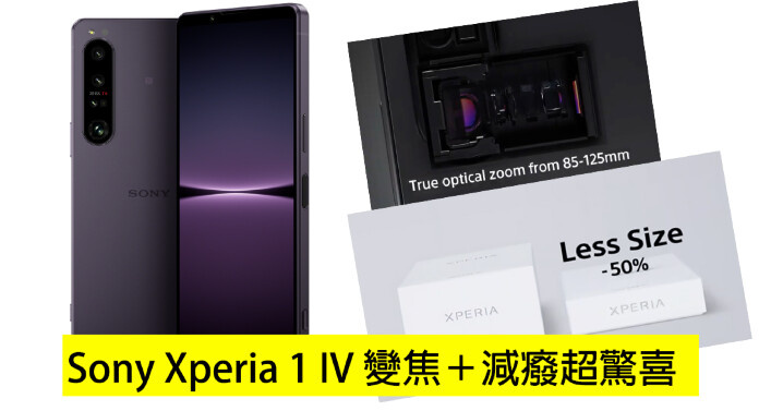 SONY Xperia 1 IV (12GB/256GB)