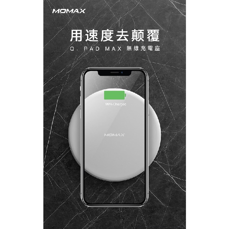 MOMAX Q.Pad Max 15W 超薄無線充電器 UD12 【香港行貨保養】