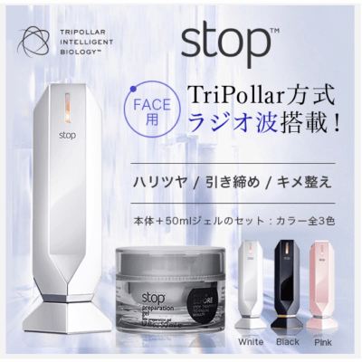 Tripollar Stop RF 家用面部射頻機 (童顏機)[3色]