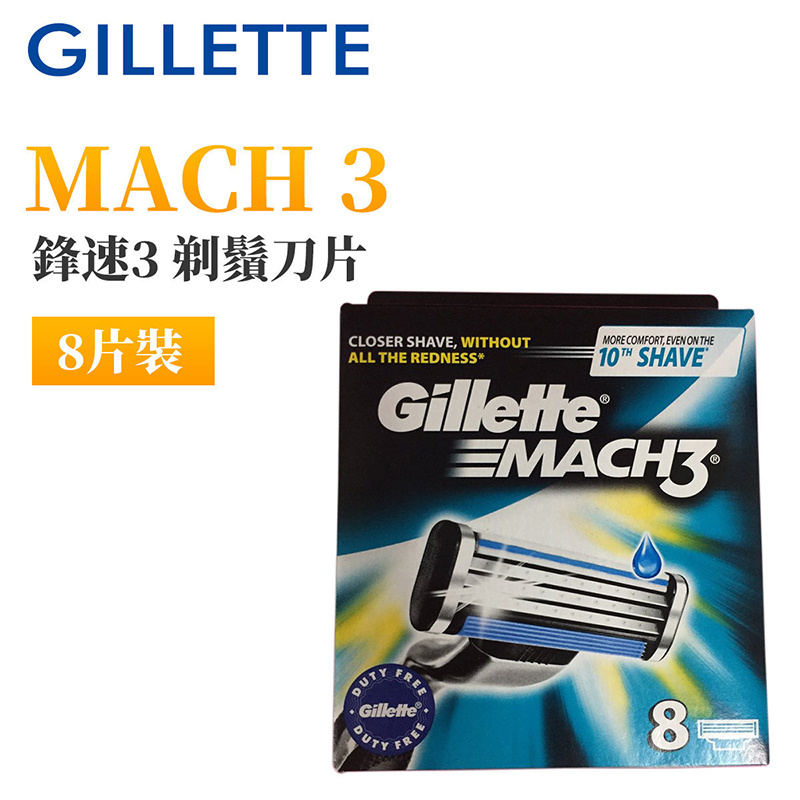 Gillette 吉列 - 鋒速3 MACH 3刮鬍刀片 (8片裝) （平行進口）