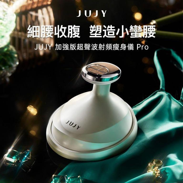 第二代 JUJY 日本JUJY加強版超聲波射頻瘦身儀Pro💗 #香港行貨 #1年保養 Jujy 爆脂機 （現貨）