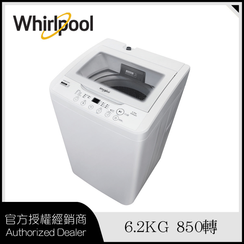 Whirlpool 即溶淨葉輪式洗衣機 6.2公斤 (VEMC62811 )